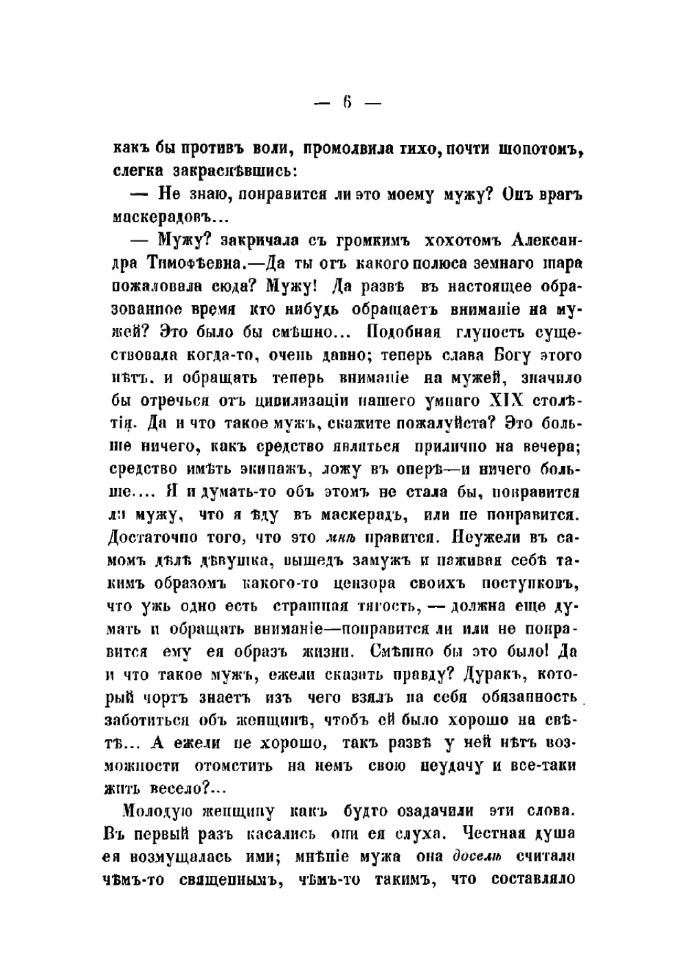 Виденное, слышанное, передуманное и перечувствованное | Селиванов Илья Васильевич