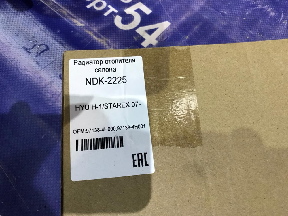 Радиатор печки HYUNDAI H1 2007-2015