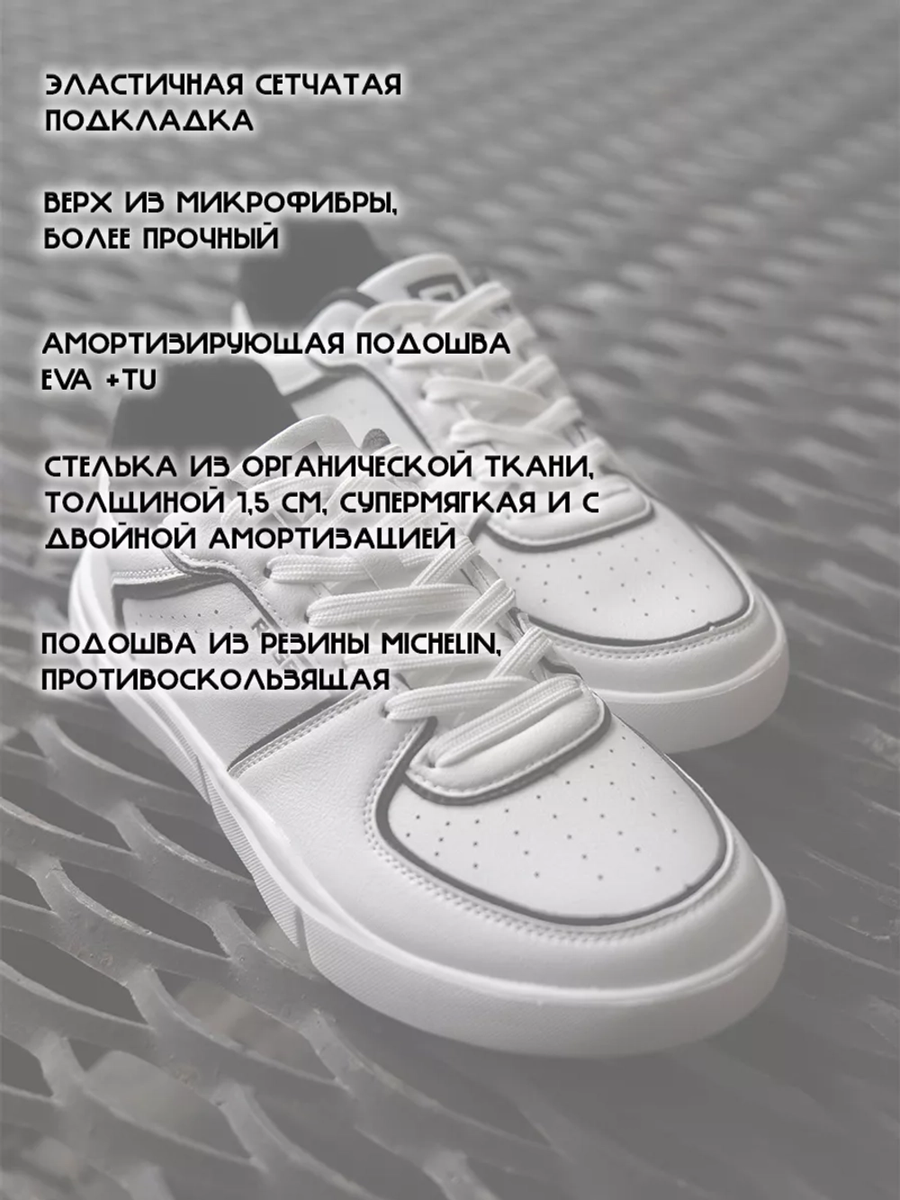 Кроссовки Rage Street