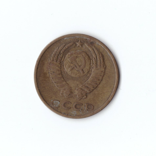 3 копейки 1968 года VF