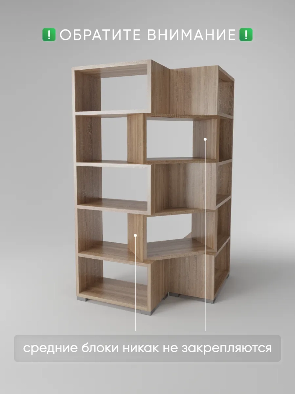 Стеллаж трансформер