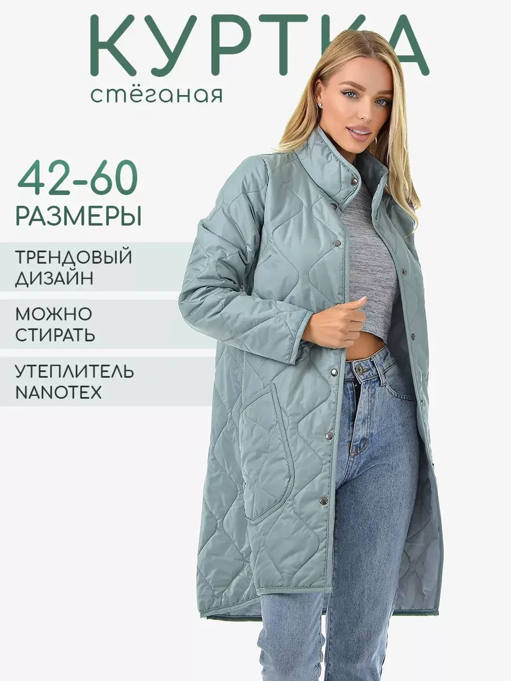 Куртка парка