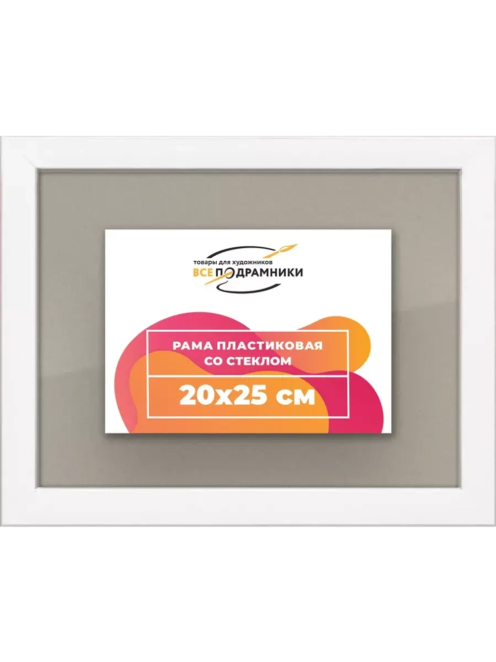 Рамка 20x25 для постера и фотографий