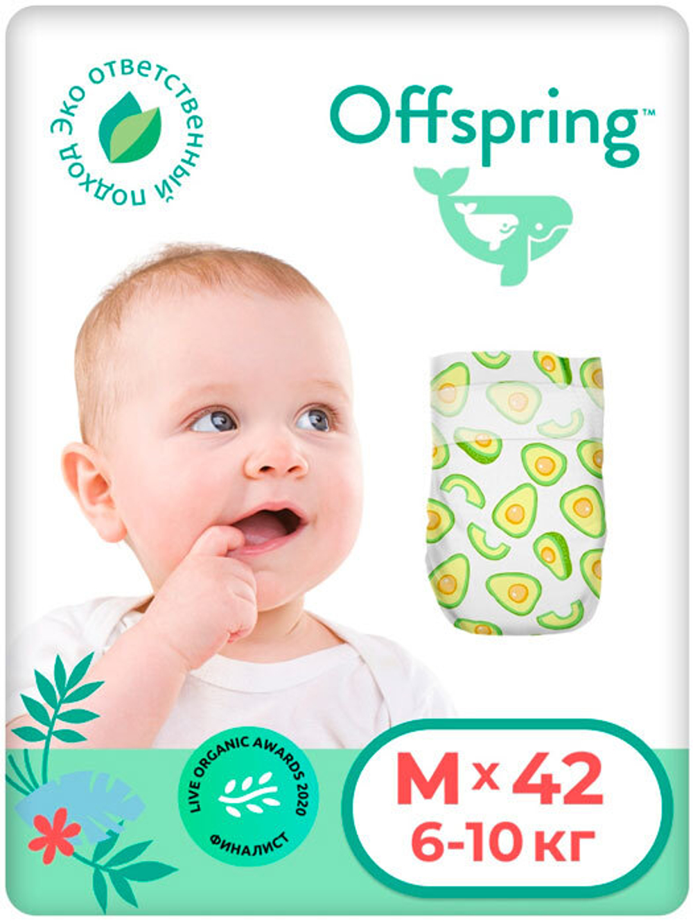 Подгузники Offspring M (6-10 кг) Авокадо 42 шт
