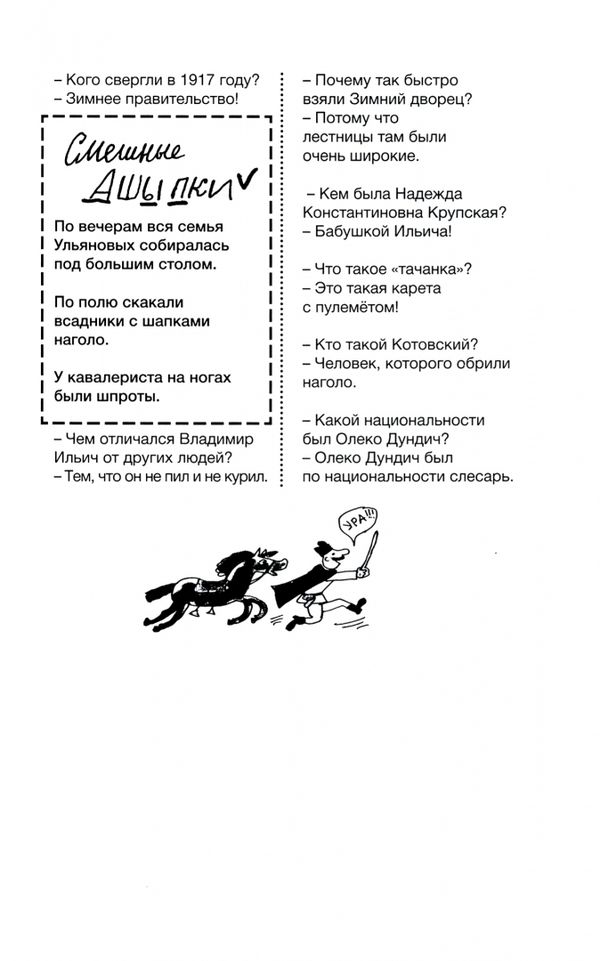История государства российского в отрывках из школьных сочинений