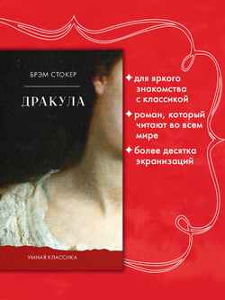 Дракула