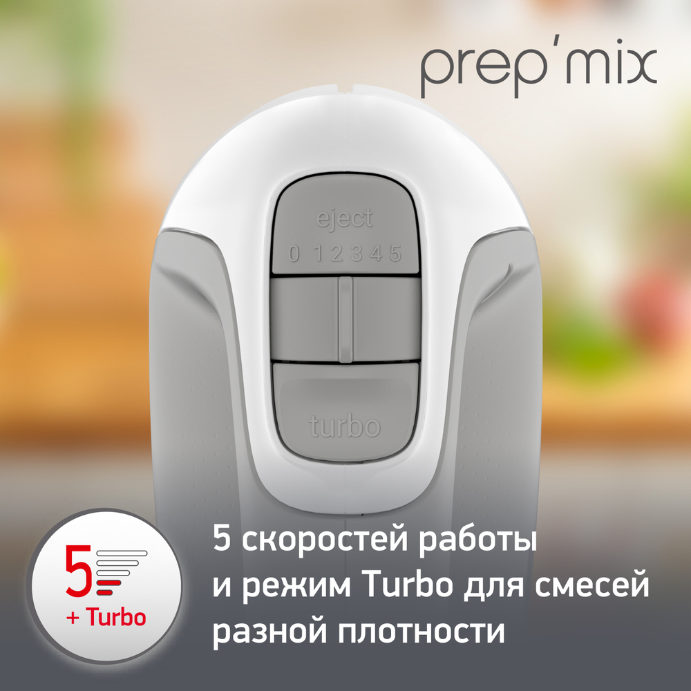 Ручной миксер Moulinex Prepmix HM450B10