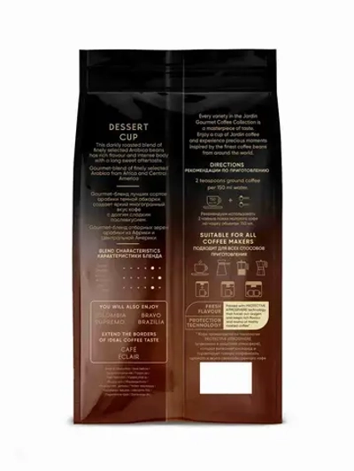 Кофе в зёрнах Jardin Dessert Cup, арабика, 1 кг