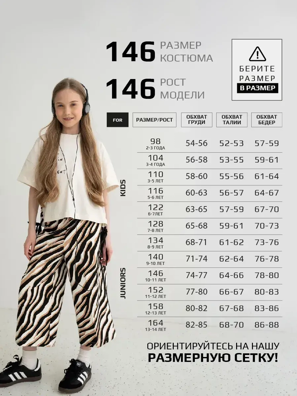 Костюм для девочки, футболка и кюлоты