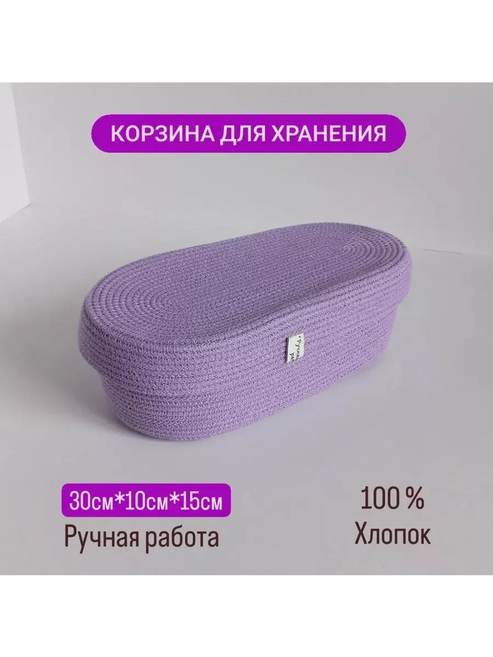 Корзина плетеная с крышкой