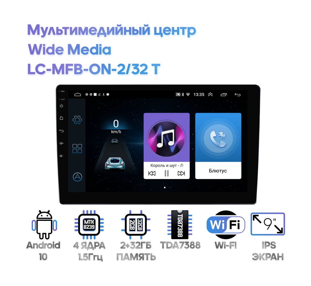 Автомагнитола 2Din Wide Media LC-MFB-ON-2/32 T