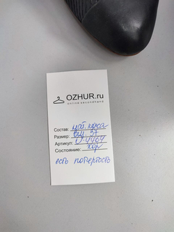 Туфли Tommy Hilfiger кожаные 36 размер