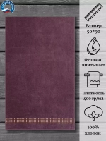Полотенце махровое 100% хлопок ПЛ-2601-5241 (18-1411) 50*90