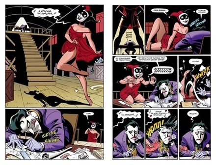 Комикс Бэтмен. Приключения. Безумная любовь (Мягкая обложка)