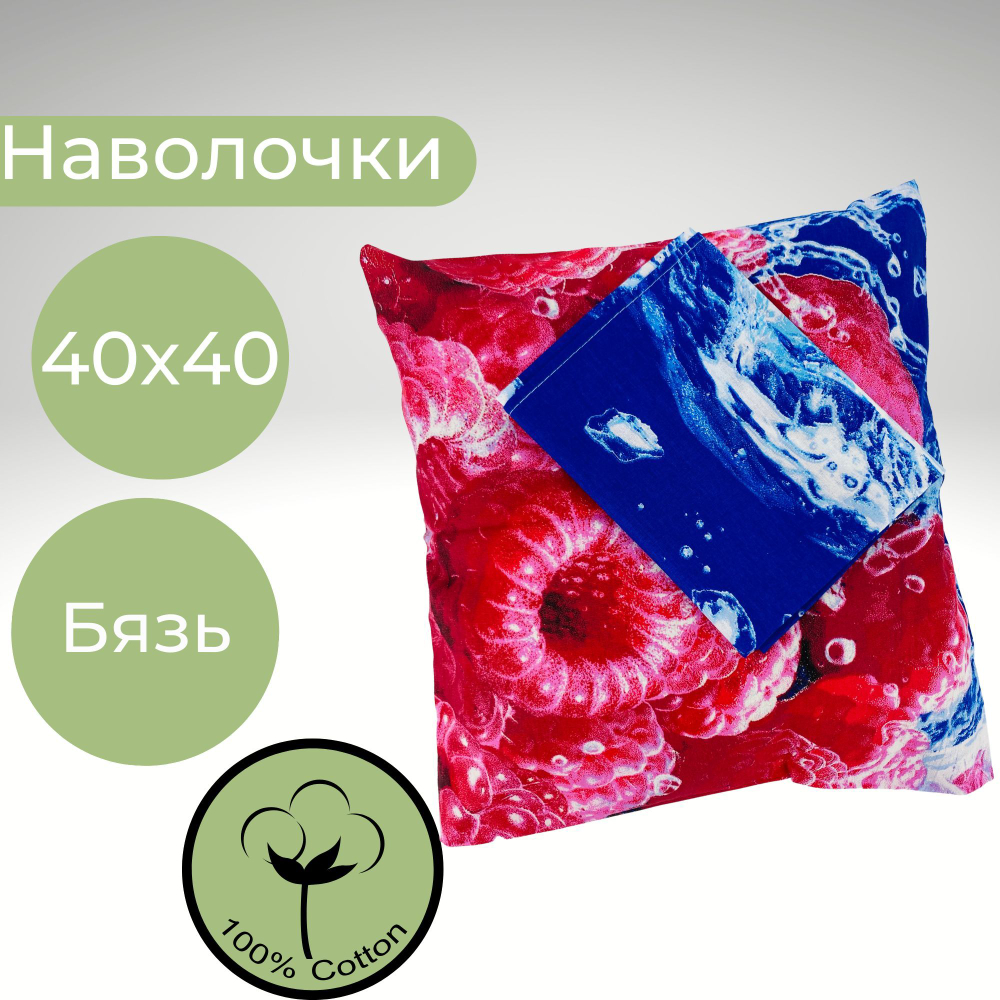 Наволочки льняные, Лён набивной, 50х70