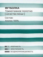 Футболка для девочки в зеленую полоску