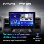 Teyes CC2 Plus 10.2" для Nissan Teana 2008-2013