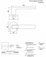 Ручки дверные Code Deco Slim H-40135-A-BLM