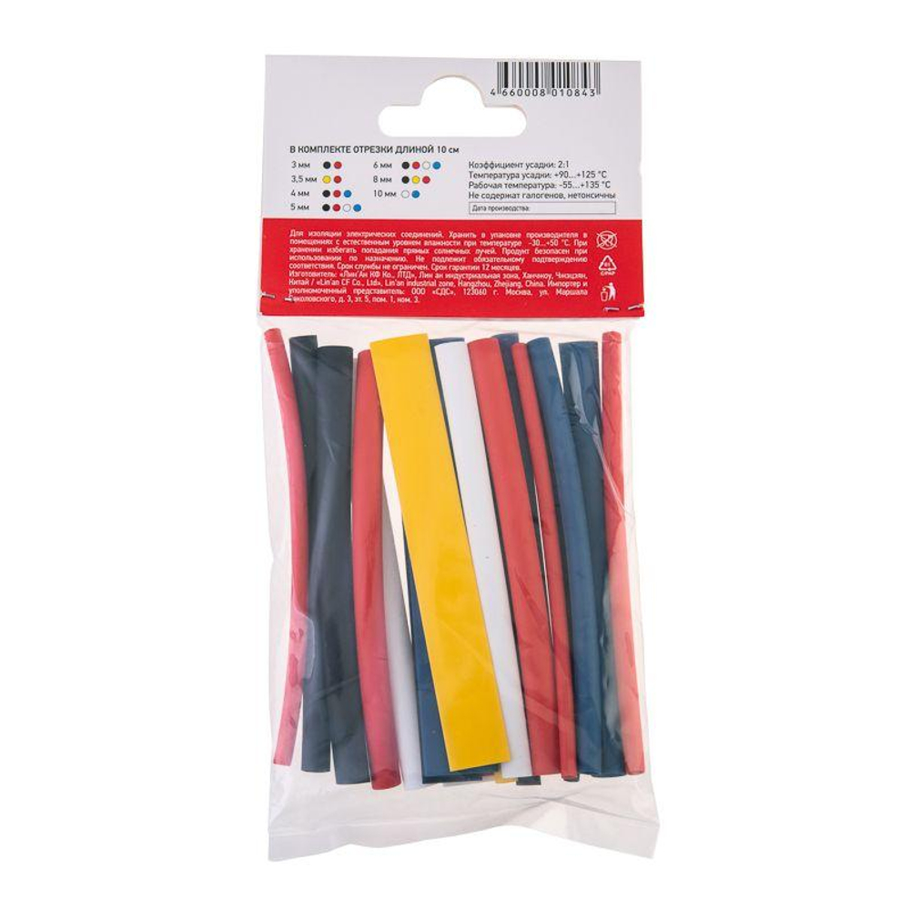 Набор трубок термоусадочных №2 AUTO PLUS ТУТ нг (уп.20шт по 10см) Rexant 29-0102