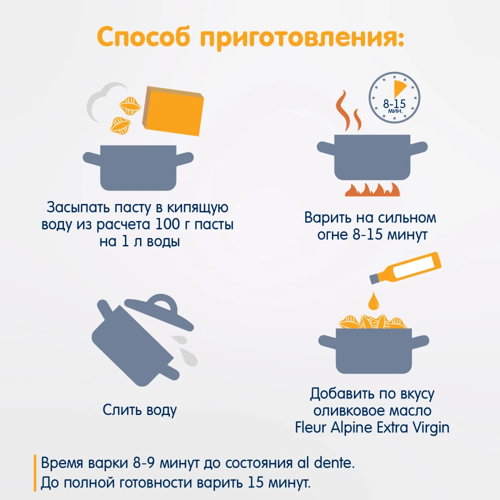 Макароны Fleur Alpine мини-ракушки 250г