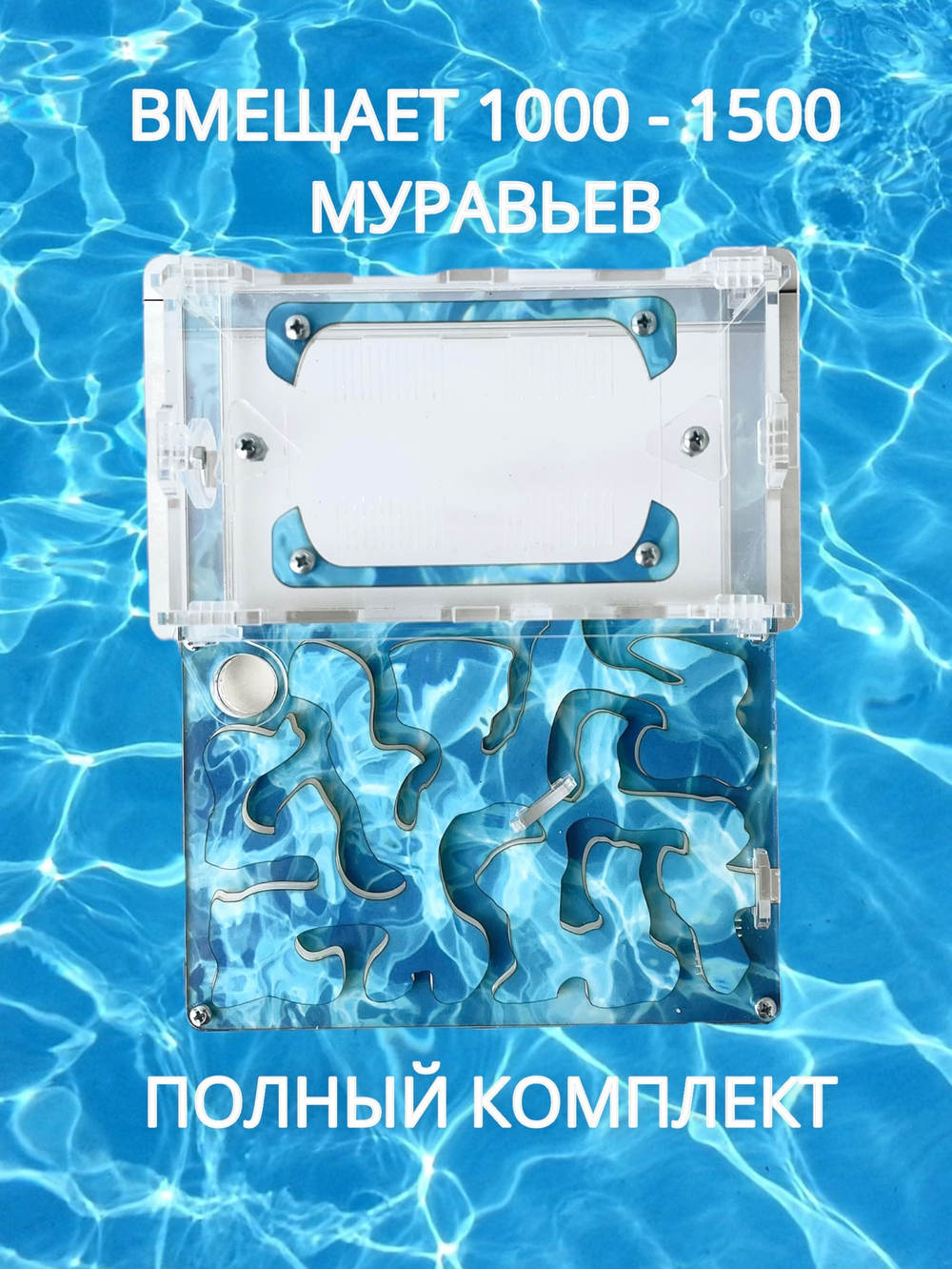 Муравьиная ферма Standard "Море L " с муравьями