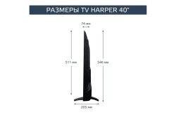 Телевизор Harper 40F720T