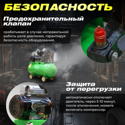 Масляный компрессор ECO "AE-1005-B1", мощность 2.2кВт, ресивер 100л