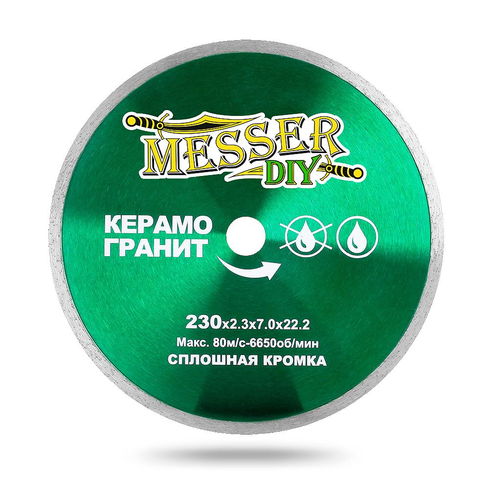 Алмазный диск MESSER-DIY диаметр 230 мм со сплошной режущей кромкой для резки керамогранита (03.230.008)