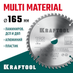 KRAFTOOL Multi Material, 165 x 20 мм, 48Т, пильный диск по алюминию (36953-165-20)
