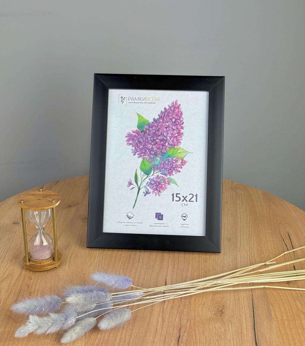 Фоторамка 15х21 см черная, без фактуры, арт. 1521.РУ2875