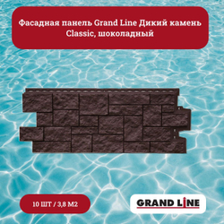 Фасадная панель Grand Line Дикий камень Classic графит (10 шт.)