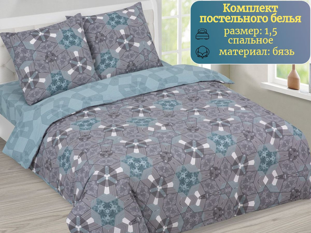 Постельное белье 1 5 спальное, бязь, 100% хлопок, 1 наволочка 70х70