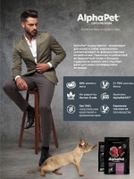 Сухой корм для взрослых кошек AlphaPet Superpremium (АльфаПет) 7кг с говядиной и печенью