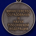 Знак "Почетный работник высшего образования"