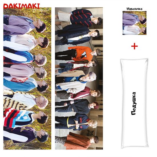 Дакимакура Стрей Кидс арт. 1014