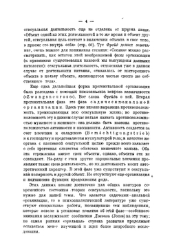 Психоанализ детского возраста | автора Нет