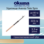 Спиннинг Aventa Tele Spin 330cm up to 80g 6sec