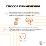 Barista Line S1 Спрей против жира и сложных загрязнений, флакон с триггером 0,5л.