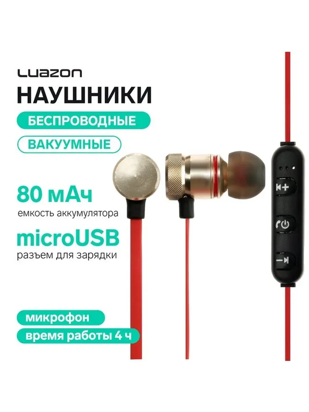 Наушники спортивные беспроводные, магнитные, Luazon VBT 1.30