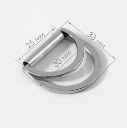 Полукольцо для сумки двойное 15, 20, 25 мм