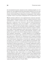 Полный цикл жизни
