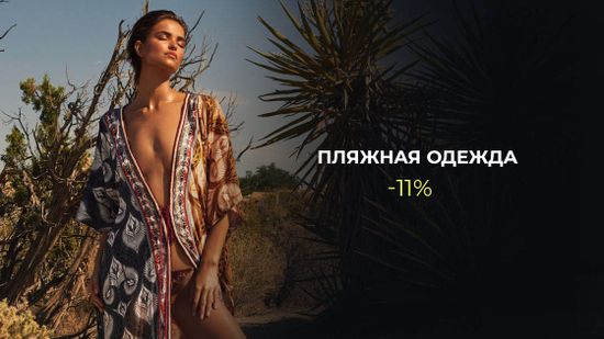 🌴 Лето, солнце и новый пляжный образ! 🐬