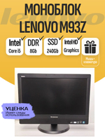 Моноблок lenovo M93z. Товар уцененный