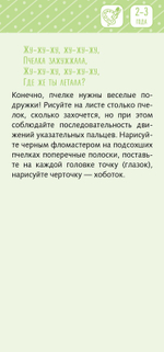 85 пальчиковых игр. 1-3 года