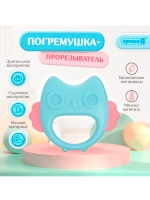 Погремушка Сова с прорезывателем