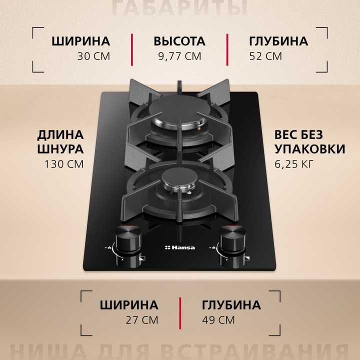 Газовая панель Hansa BHKS330500