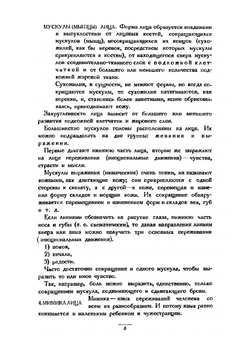 Грим. Руководство для самодеятельных драмкружков | Д. А. Толбузин
