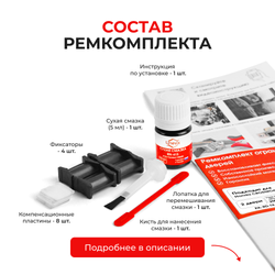 Ремкомплект ограничителей дверей Honda CROSSROAD RT (2 двери, тип 4) 2007-2010