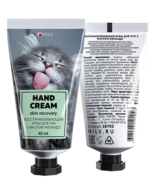MILV Крем для рук восстанавливающий с маслом авокадо "Печенье", 40 мл