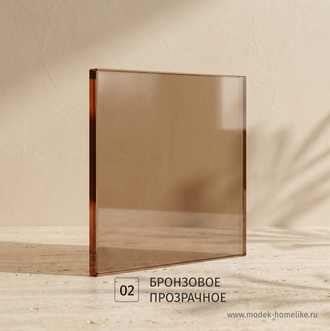 02 - Бронзовое